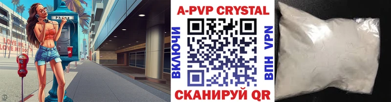 A-PVP Crystall  Купить где  Владивосток 