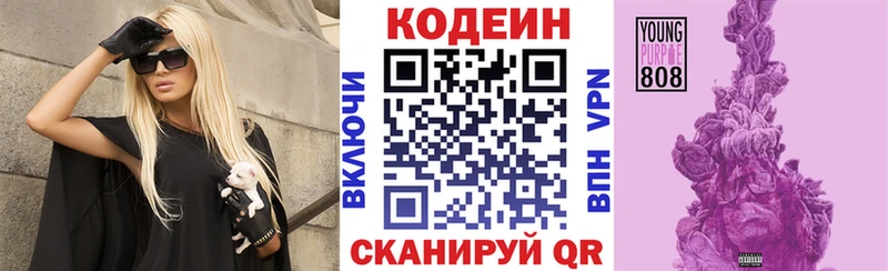 Купить закладки  Владивосток  Кодеин напиток Lean (лин) 