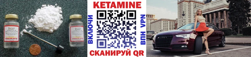 Купить закладки  Владивосток  КЕТАМИН VHQ 