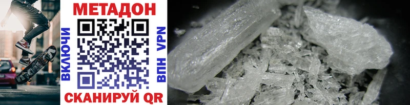 МЕТАДОН белоснежный  Купить где  Владивосток 